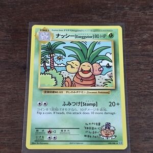 Pokemon Dr.Ooyama Exeggutor #109 Evolutions Secret Rare Non Holo Card 109/108